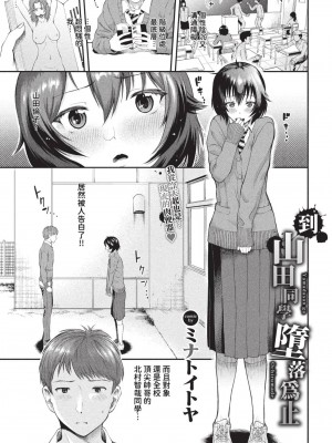 COMIC BAVEL 2023年8月号 [中国翻訳] [無修正] [DL版]_270