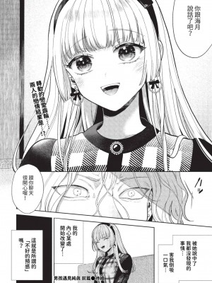 COMIC BAVEL 2023年8月号 [中国翻訳] [無修正] [DL版]_421