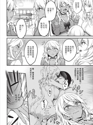 COMIC BAVEL 2023年8月号 [中国翻訳] [無修正] [DL版]_219