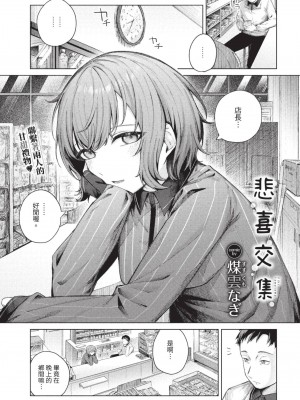 COMIC BAVEL 2023年8月号 [中国翻訳] [無修正] [DL版]_538