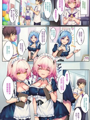 COMIC BAVEL 2023年8月号 [中国翻訳] [無修正] [DL版]_015