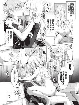 COMIC BAVEL 2023年8月号 [中国翻訳] [無修正] [DL版]_506