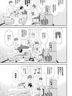 COMIC BAVEL 2023年8月号 [中国翻訳] [無修正] [DL版]_286