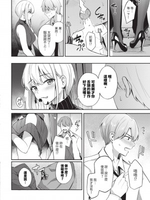 COMIC BAVEL 2023年8月号 [中国翻訳] [無修正] [DL版]_347