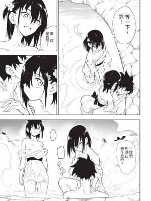 COMIC BAVEL 2023年8月号 [中国翻訳] [無修正] [DL版]_044