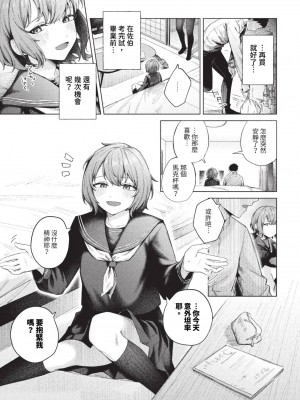 COMIC BAVEL 2023年8月号 [中国翻訳] [無修正] [DL版]_544