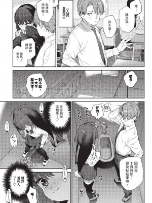 COMIC BAVEL 2023年8月号 [中国翻訳] [無修正] [DL版]_448