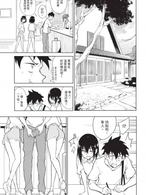 COMIC BAVEL 2023年8月号 [中国翻訳] [無修正] [DL版]_034