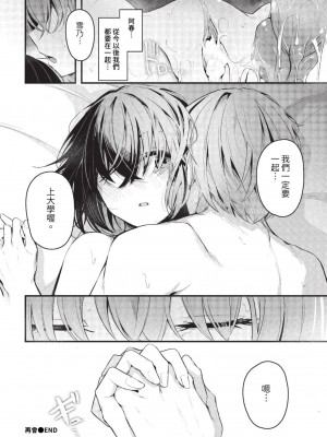 COMIC BAVEL 2023年8月号 [中国翻訳] [無修正] [DL版]_339