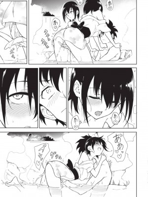 COMIC BAVEL 2023年8月号 [中国翻訳] [無修正] [DL版]_042