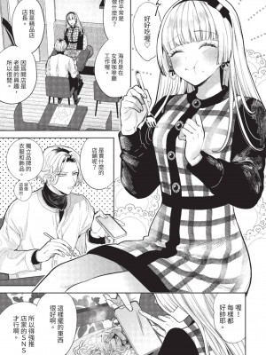 COMIC BAVEL 2023年8月号 [中国翻訳] [無修正] [DL版]_418