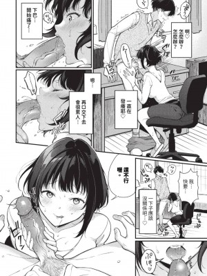 COMIC BAVEL 2023年8月号 [中国翻訳] [無修正] [DL版]_483