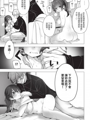 COMIC BAVEL 2023年8月号 [中国翻訳] [無修正] [DL版]_580