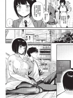 COMIC BAVEL 2023年8月号 [中国翻訳] [無修正] [DL版]_097