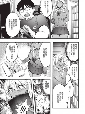 COMIC BAVEL 2023年8月号 [中国翻訳] [無修正] [DL版]_222