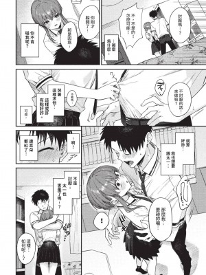 COMIC BAVEL 2023年8月号 [中国翻訳] [無修正] [DL版]_075