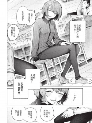 COMIC BAVEL 2023年8月号 [中国翻訳] [無修正] [DL版]_539