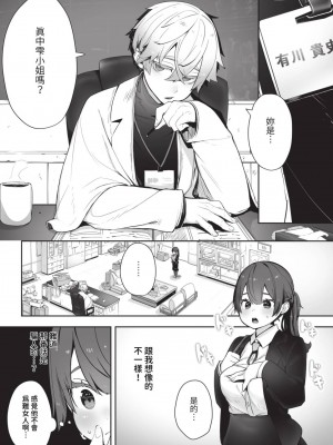 COMIC BAVEL 2023年8月号 [中国翻訳] [無修正] [DL版]_563