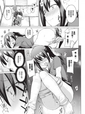 COMIC BAVEL 2023年8月号 [中国翻訳] [無修正] [DL版]_136