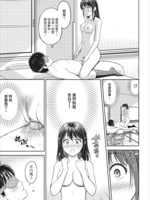 COMIC BAVEL 2023年8月号 [中国翻訳] [無修正] [DL版]_388