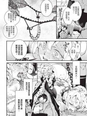 COMIC BAVEL 2023年8月号 [中国翻訳] [無修正] [DL版]_521