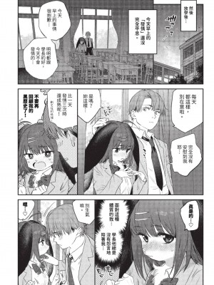 COMIC BAVEL 2023年8月号 [中国翻訳] [無修正] [DL版]_456