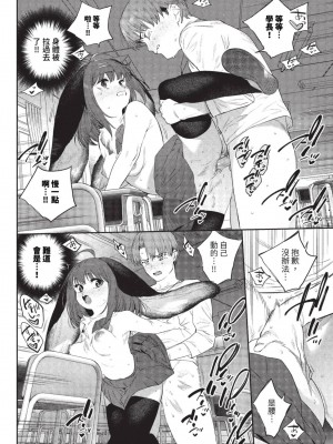 COMIC BAVEL 2023年8月号 [中国翻訳] [無修正] [DL版]_465