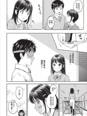 COMIC BAVEL 2023年8月号 [中国翻訳] [無修正] [DL版]_361