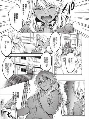 COMIC BAVEL 2023年8月号 [中国翻訳] [無修正] [DL版]_220