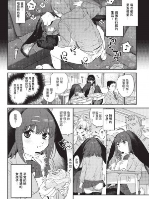 COMIC BAVEL 2023年8月号 [中国翻訳] [無修正] [DL版]_455