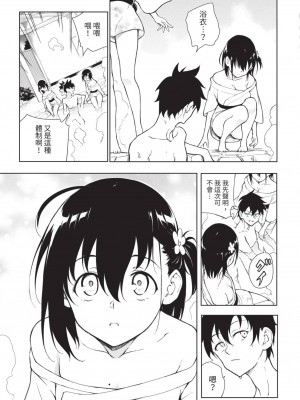 COMIC BAVEL 2023年8月号 [中国翻訳] [無修正] [DL版]_038