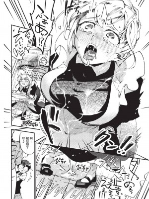 COMIC BAVEL 2023年8月号 [中国翻訳] [無修正] [DL版]_525