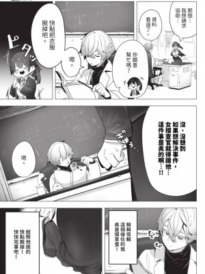 COMIC BAVEL 2023年8月号 [中国翻訳] [無修正] [DL版]_564