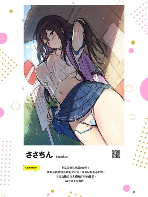 COMIC BAVEL 2023年8月号 [中国翻訳] [無修正] [DL版]_617