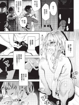 COMIC BAVEL 2023年8月号 [中国翻訳] [無修正] [DL版]_198