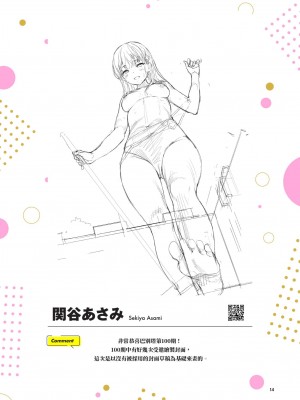 COMIC BAVEL 2023年8月号 [中国翻訳] [無修正] [DL版]_605