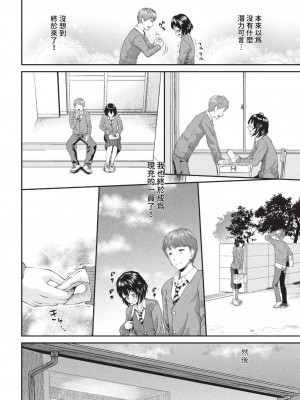 COMIC BAVEL 2023年8月号 [中国翻訳] [無修正] [DL版]_271