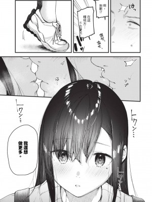 COMIC BAVEL 2023年8月号 [中国翻訳] [無修正] [DL版]_300