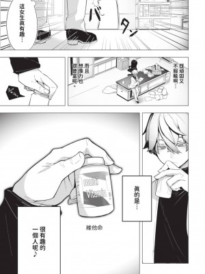 COMIC BAVEL 2023年8月号 [中国翻訳] [無修正] [DL版]_586