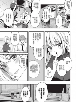 COMIC BAVEL 2023年8月号 [中国翻訳] [無修正] [DL版]_342