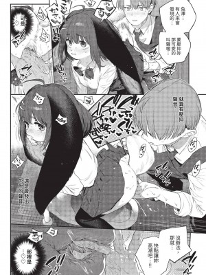 COMIC BAVEL 2023年8月号 [中国翻訳] [無修正] [DL版]_451