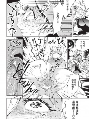 COMIC BAVEL 2023年8月号 [中国翻訳] [無修正] [DL版]_533