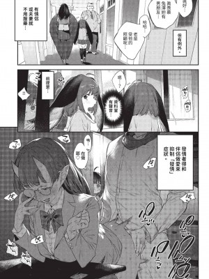 COMIC BAVEL 2023年8月号 [中国翻訳] [無修正] [DL版]_446