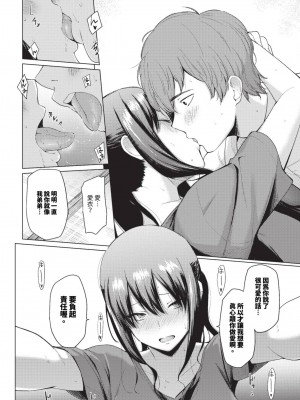 COMIC BAVEL 2023年8月号 [中国翻訳] [無修正] [DL版]_143