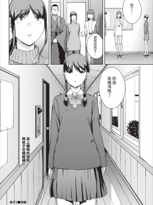 COMIC BAVEL 2023年8月号 [中国翻訳] [無修正] [DL版]_269