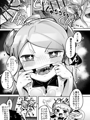 [常夏山椒魚 (ぺぎな)] よわよわアナルサキュバスVSアナルだいすきおじさん [DL版]_18