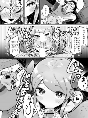 [常夏山椒魚 (ぺぎな)] よわよわアナルサキュバスVSアナルだいすきおじさん [DL版]_17