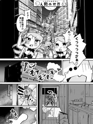 [常夏山椒魚 (ぺぎな)] よわよわアナルサキュバスVSアナルだいすきおじさん [DL版]_05