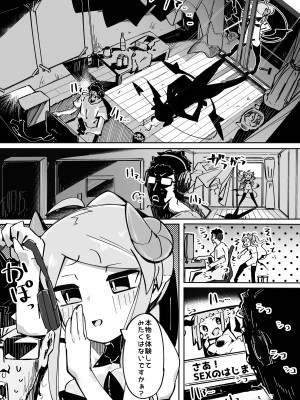 [常夏山椒魚 (ぺぎな)] よわよわアナルサキュバスVSアナルだいすきおじさん [DL版]_06