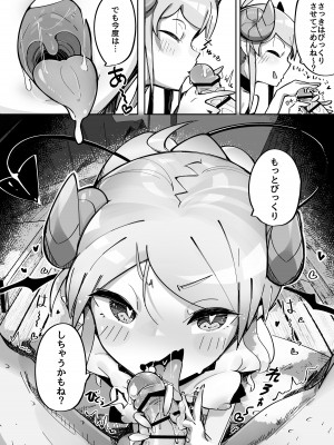 [常夏山椒魚 (ぺぎな)] よわよわアナルサキュバスVSアナルだいすきおじさん [DL版]_13